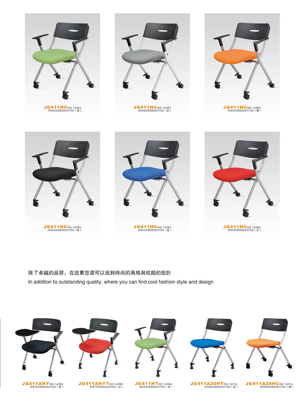 JG411 Folding Chairs Series