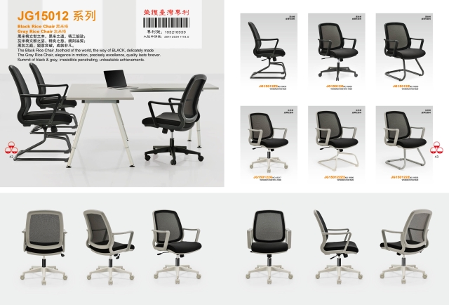 JG1501 Series Office Chair/Task Chair