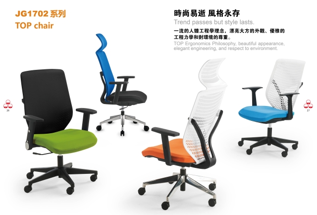 JG1702 TOP CHAIR JG1702 TOP CHAIR
