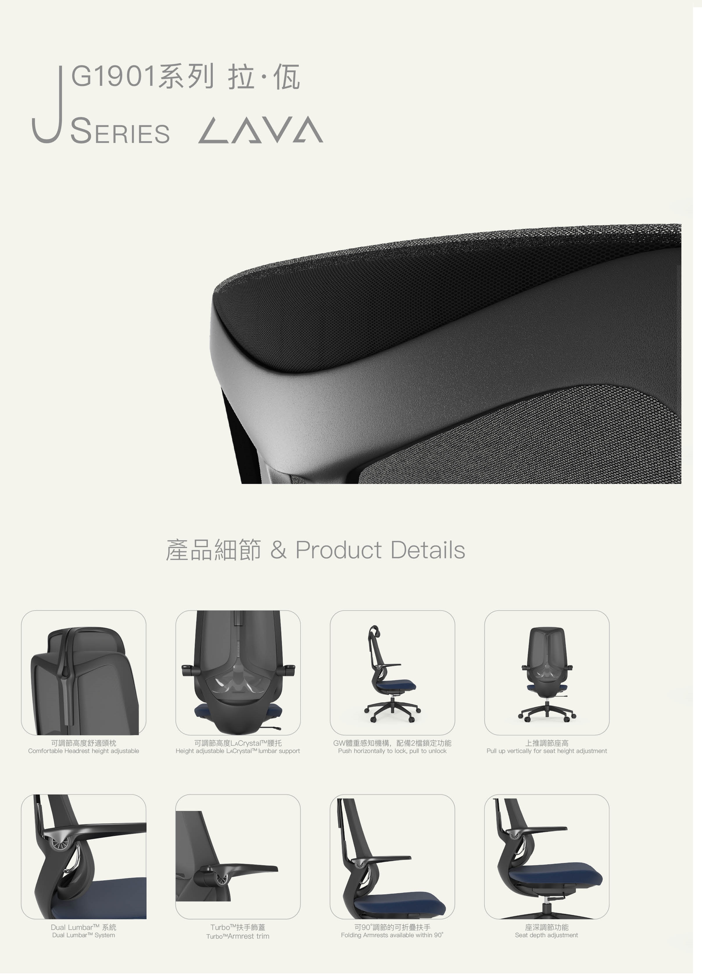 JG1901 LAVA 系列 JG1901 LAVA 系列