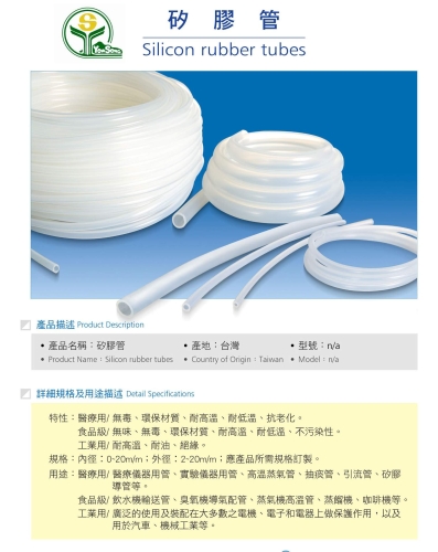 Silicone Rubber Tubing for Industrial Applications