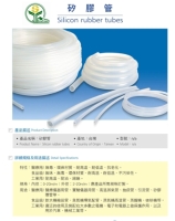 Silicone Rubber Tubing for Industrial Applications