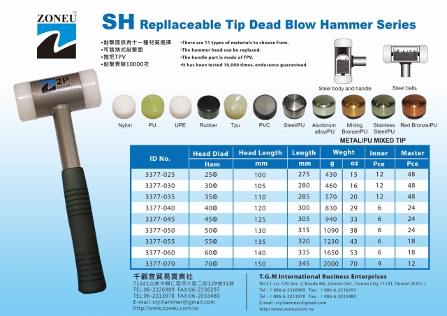 SH Replaceble tip dead blow hammer SH Replaceble tip dead blow hammer