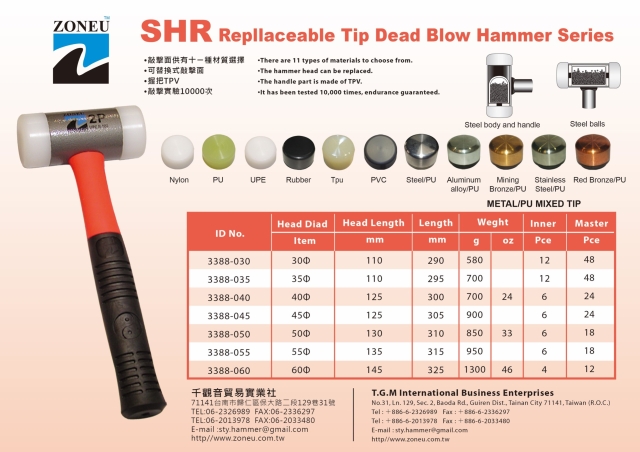 Replaceable tip Dead Blow Hammer SHR Replaceable tip Dead Blow Hammer SHR