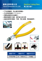 Electrical Cutting Pliers