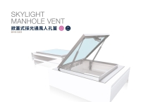 掀蓋式採光通風人孔蓋 掀蓋式採光通風人孔蓋