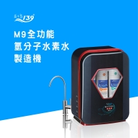 M9 HYDROGEN WATER SYSTEM