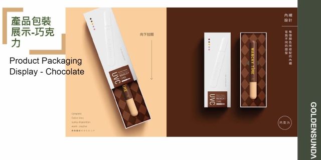 手持式消毒灯-巧克力