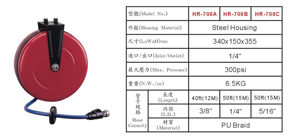 HR-708系列自动收空压管轮座