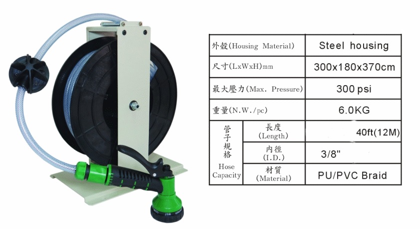 Open housing auto water-hose reel(HR-320)