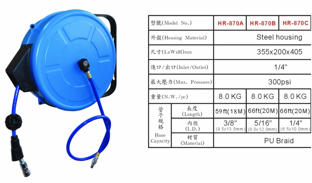 AUTO AIR-HOSE WINDER STEEL HOUSING (HR-870) AUTO AIR-HOSE WINDER STEEL HOUSING (HR-870)