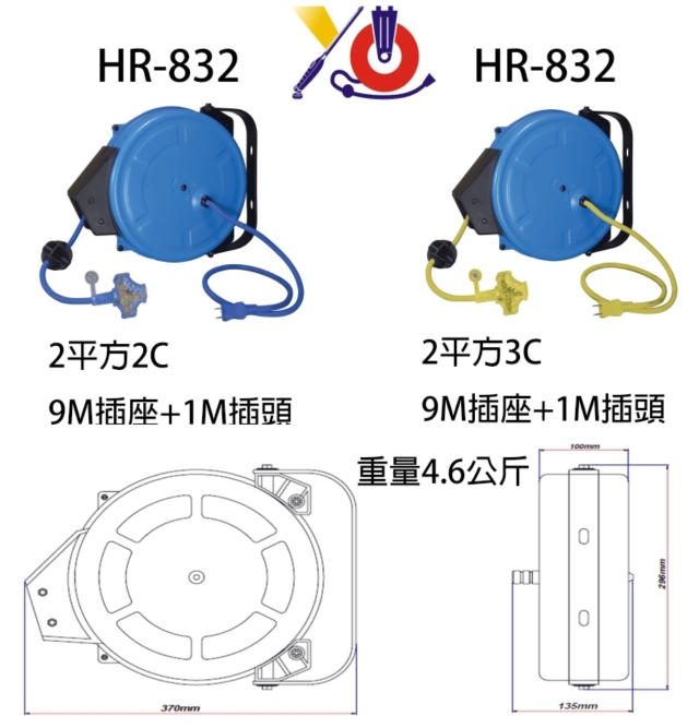 HR-832 自动收纳延长线轮座