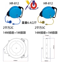 HR-812自动收纳延长线轮座 HR-812自动收纳延长线轮座