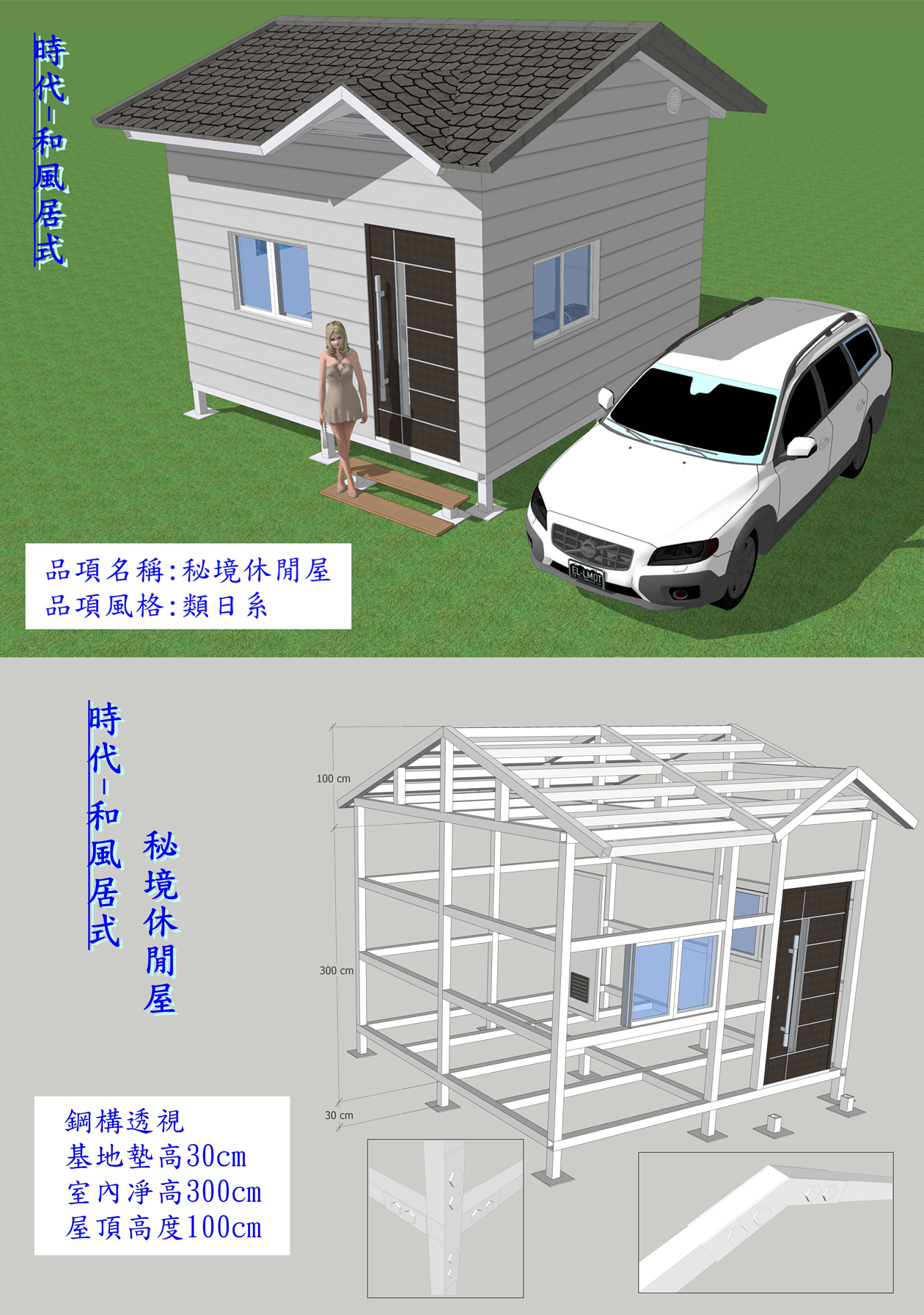 Mini steel structure house Mini steel structure house