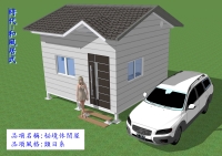 Mini steel structure house