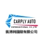 CARPLY AUTO INTERNATIONAL CO., LTD.