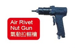 Air Rivet Gun