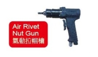 Air Rivet Gun