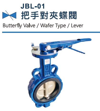 JBL-01 Water type Butterfly Valve,,Cast Iron Wafer Butterfly Valve