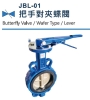 JBL-01 Water type Butterfly Valve,,Cast Iron Wafer Butterfly Valve
