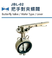 JBL-02 Water Type Butterfly Valve, Cast Iron Wafer Butterfly Valve-小 JBL-02 Water Type Butterfly Valve, Cast Iron Wafer Butterfly Valve-小