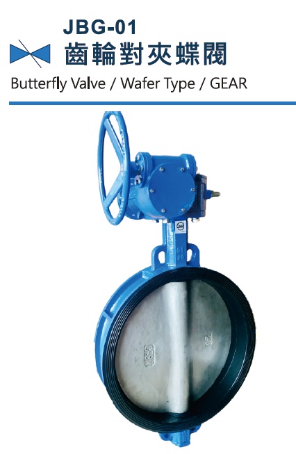 JBG-01 Water type Butterfly Valve, Cast Iron Butterfly Valve Water type with Gear-Big