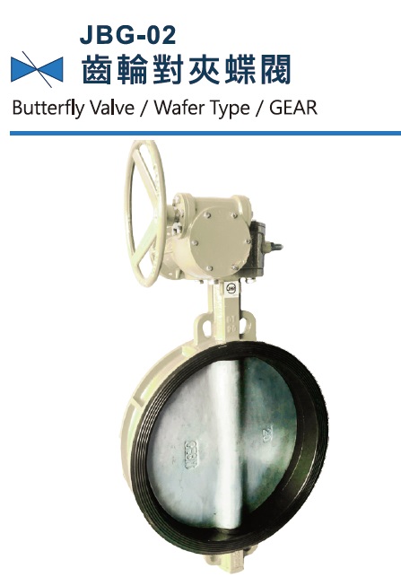 JBG-02 Water type Butterfly Valve, Cast Iron Butterfly Valve Wat(Big)