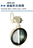 JBG-02 Water type Butterfly Valve, Cast Iron Butterfly Valve Wat(Big)