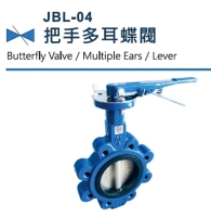 JBL-04 Multiple Ears Butterfly Valve, Cast Iron Butterfly Valve