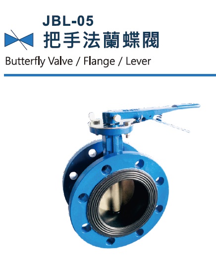 JBL-05 Flange Butterfly Valve, Cast Iron Butterfly Valve with Lever