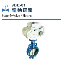 JBE-01 Electric Butterfly Valve