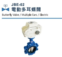 JBE-02  Electric Multiple Ears Butterfly Valve