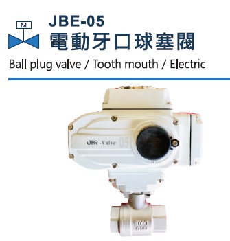 JBE-05 Electric Tooth Mouth Ball Plug Valve