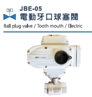 JBE-05 Electric Tooth Mouth Ball Plug Valve