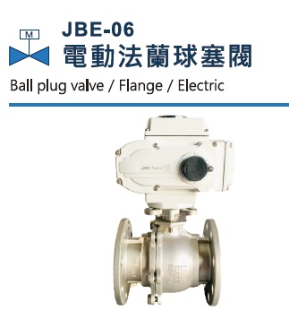 JBE-06 Electric Flange Butterfly Plug Valve