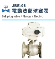JBE-06 Electric Flange Butterfly Plug Valve
