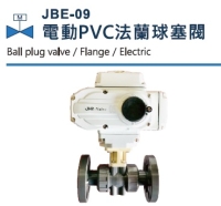 JBE-09 电动PVC法兰球塞阀 