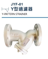 JYF-01 型過濾器