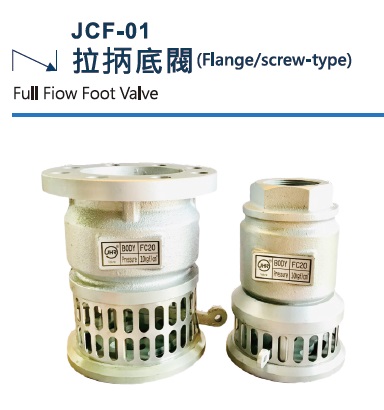 JCF-01 Handle Foot Valve