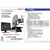 MS1010 二次元影像量测仪