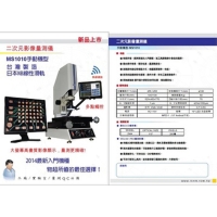 The second element image measuring instrument