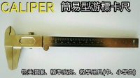 150mm Caliper