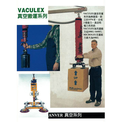 Vacuum Conveyor System