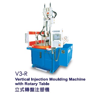 Vertical Injection Moulding Machine with Rotary Table