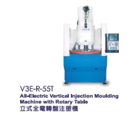 All-Electric Vertical Injection Moulding Machine with Rotary Table