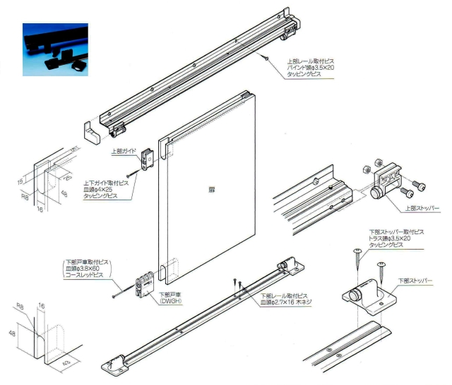 Sliding door system Sliding door system