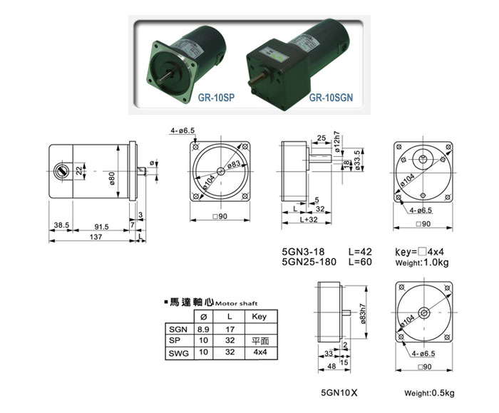 GR-10SP/SGN GR-10SP/SGN