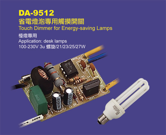 Touch Dimmer for Energy-saving Lamps