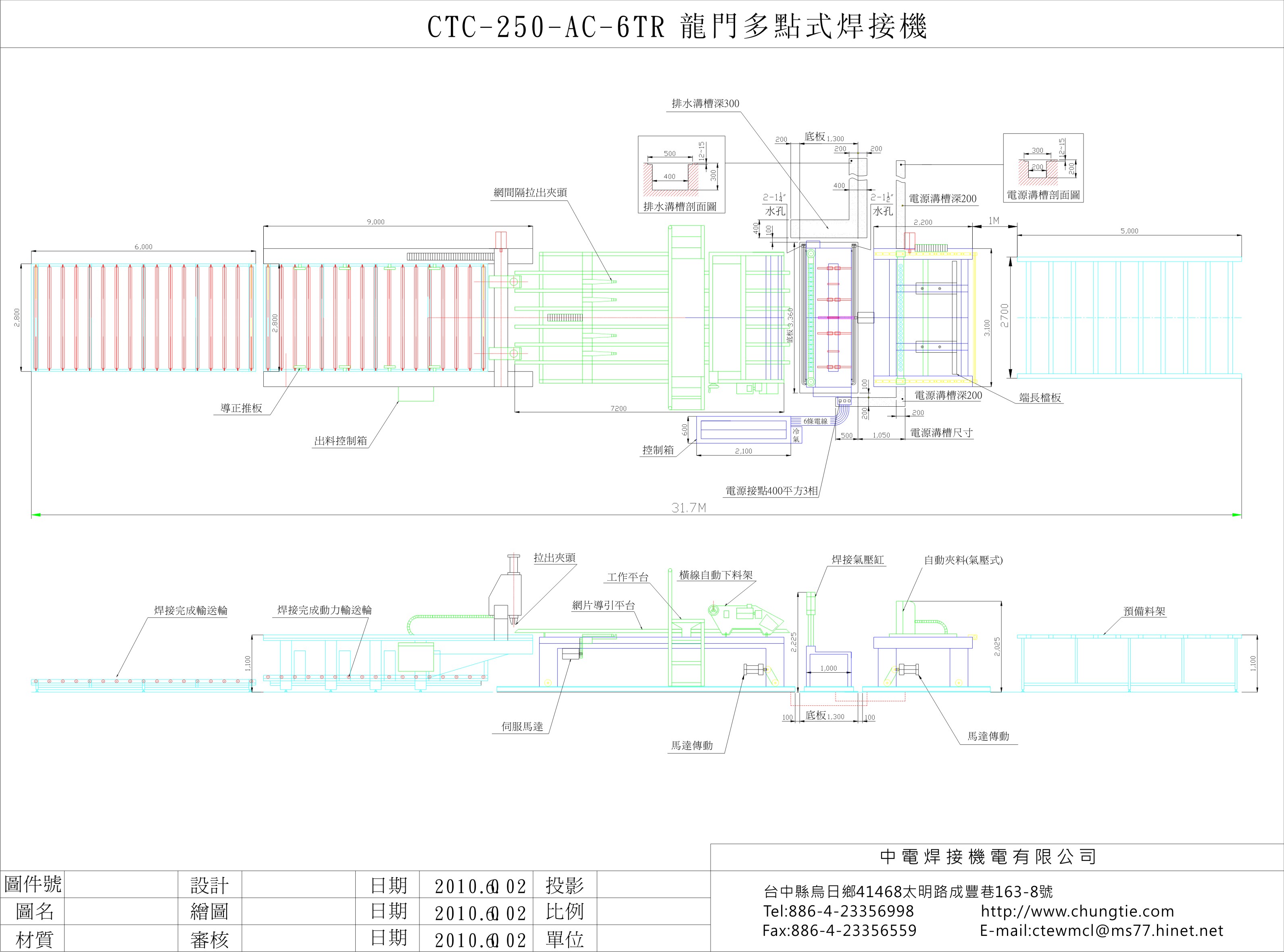 Column Type Multi-Spot Welding Machine