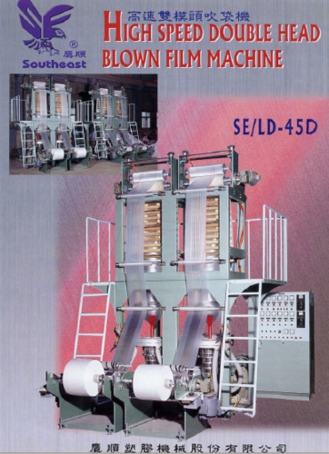 High Speed Double Head Blown Film Machine